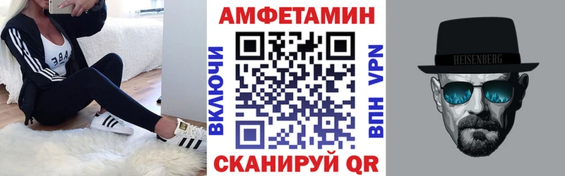 АМФ VHQ  Купить закладки  Иннополис 