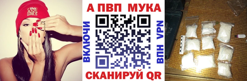 Купить  Иннополис  APVP кристаллы 