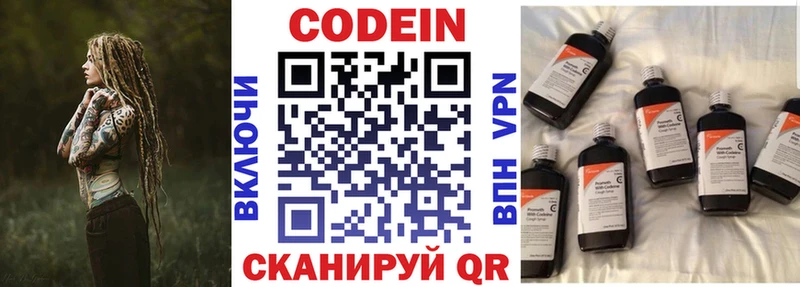 Кодеиновый сироп Lean напиток Lean (лин) Иннополис