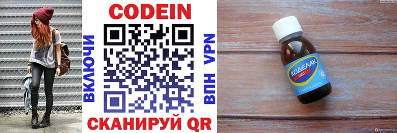 Купить  Иннополис  Codein напиток Lean (лин) 