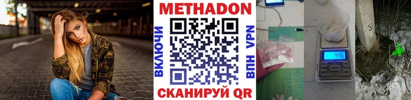 Метадон methadone  Купить где  Иннополис 