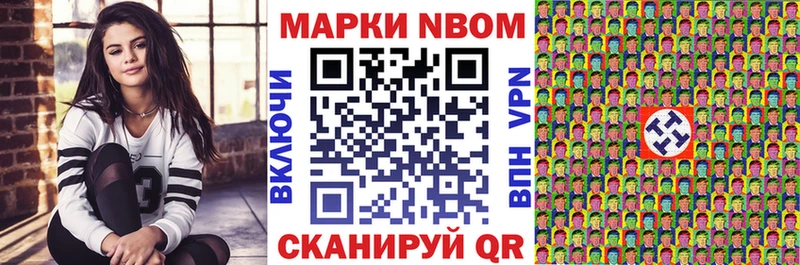 Марки 25I-NBOMe 1,5мг  Купить закладки  Иннополис 
